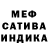 Меф кристаллы Skazochnik TV