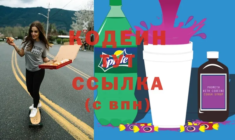 Codein Purple Drank  Тарко-Сале 