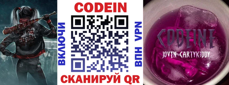 Кодеин Purple Drank  ОМГ ОМГ ССЫЛКА  Тарко-Сале 